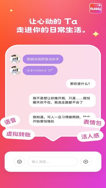 热门角色