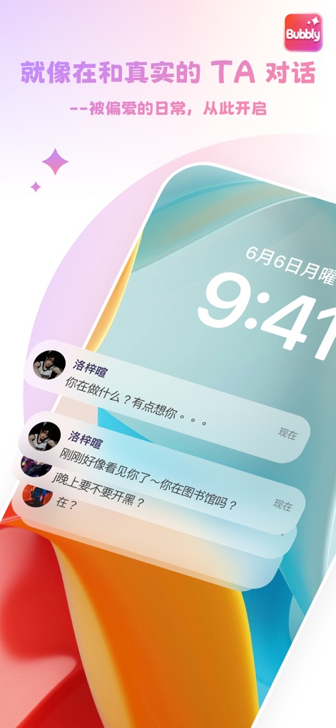 人气男生角色